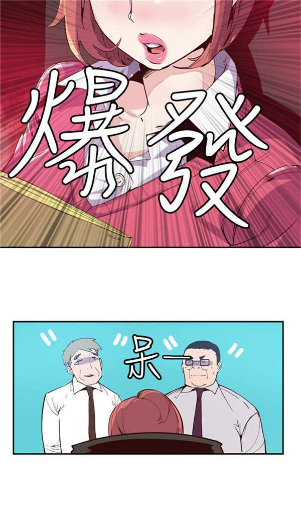 《情陷极品女上司》第26章最终话 第6页