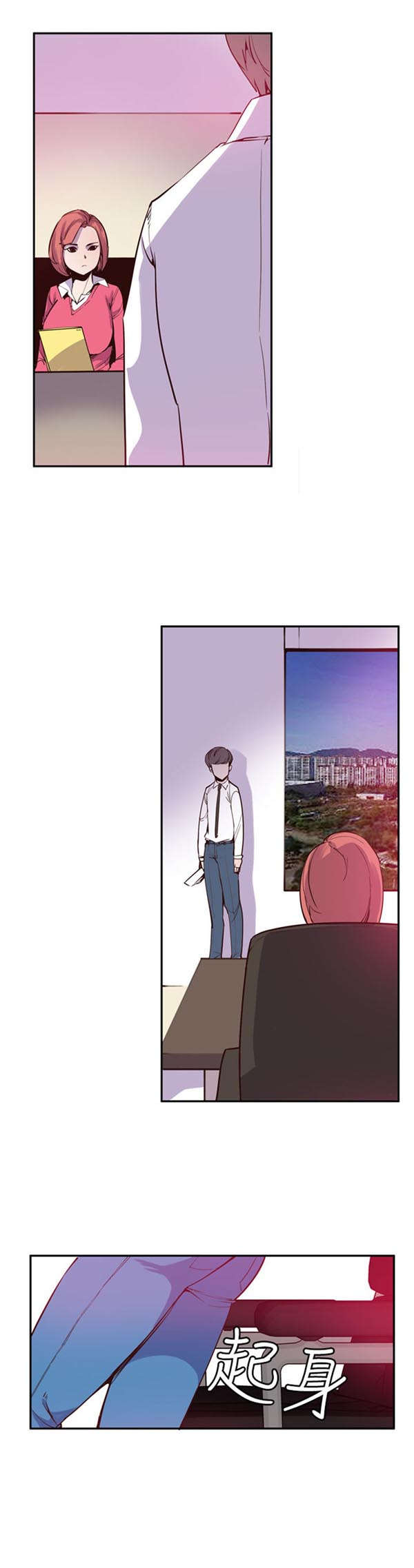 《情陷极品女上司》第26章最终话 第7页