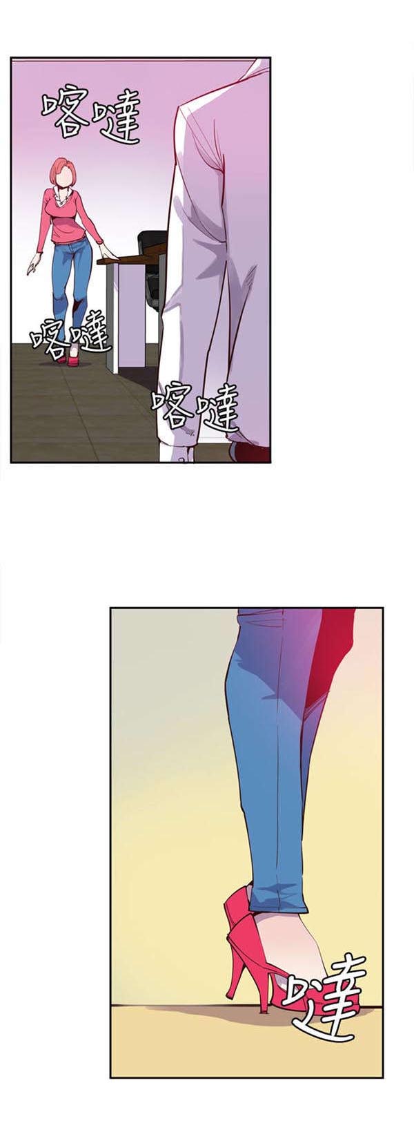 《情陷极品女上司》第26章最终话 第8页
