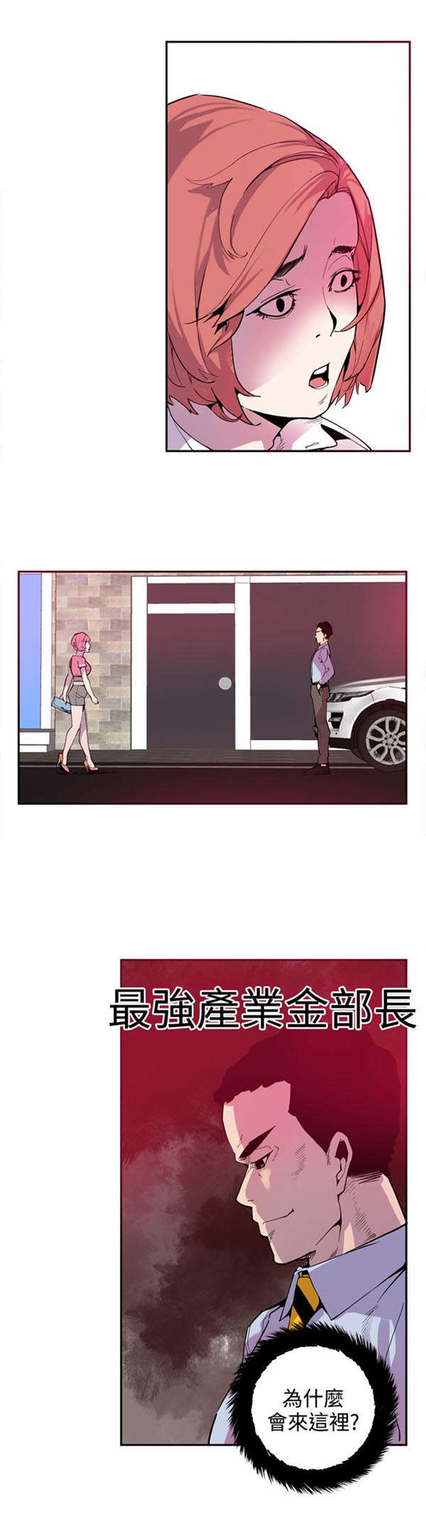 《情陷极品女上司》第25章转机出现 第10页