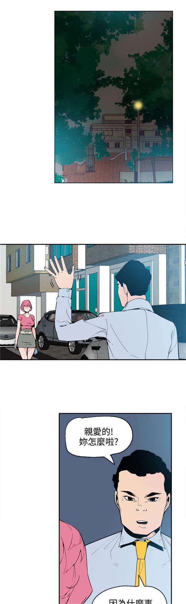 《情陷极品女上司》第25章转机出现 第11页