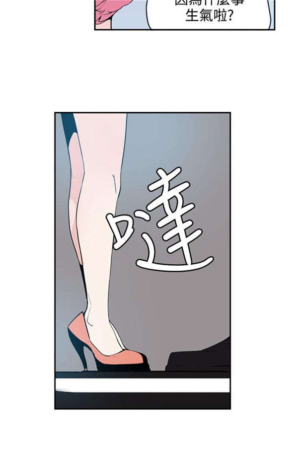 《情陷极品女上司》第25章转机出现 第12页