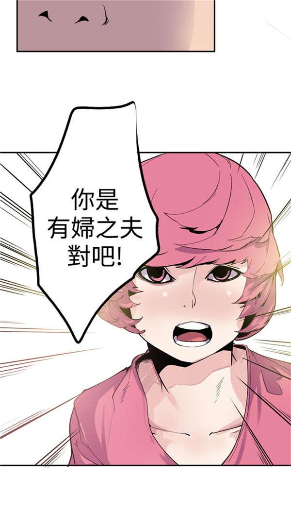 《情陷极品女上司》第25章转机出现 第14页