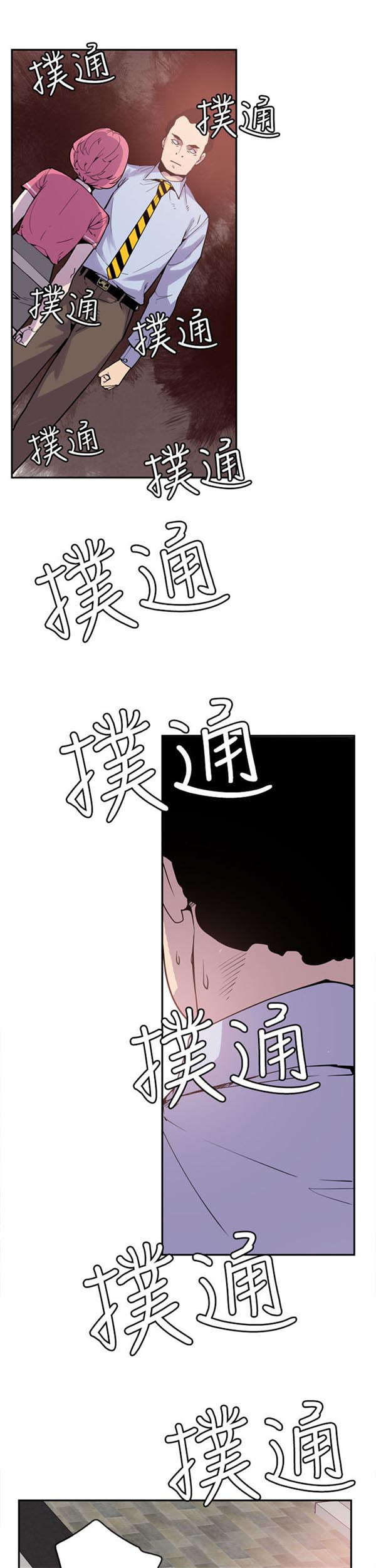 《情陷极品女上司》第25章转机出现 第15页