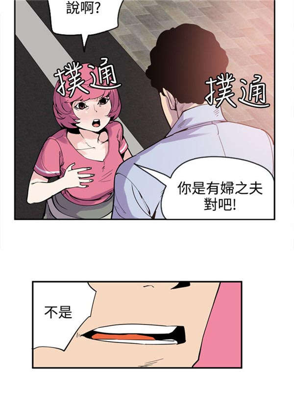 《情陷极品女上司》第25章转机出现 第16页