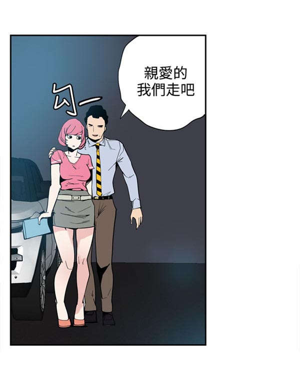 《情陷极品女上司》第25章转机出现 第19页