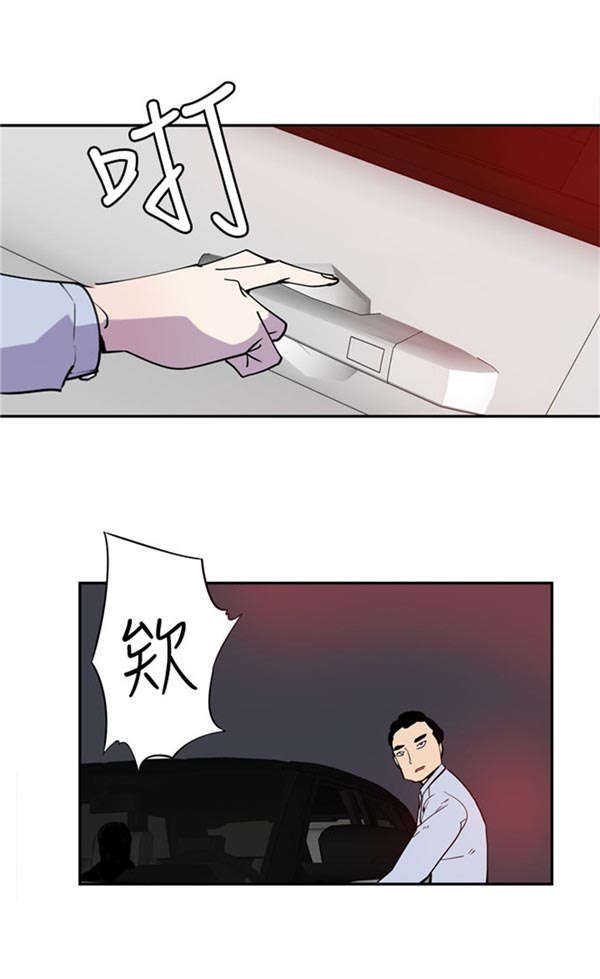 《情陷极品女上司》第25章转机出现 第22页