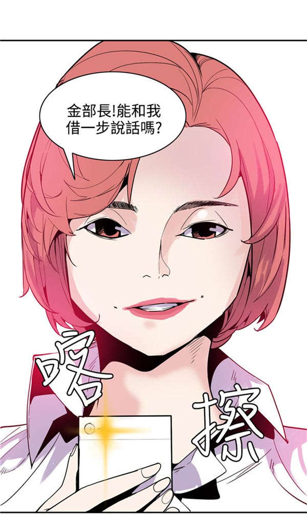 《情陷极品女上司》第25章转机出现 第24页