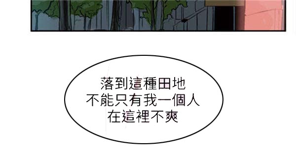 《情陷极品女上司》第25章转机出现 第4页