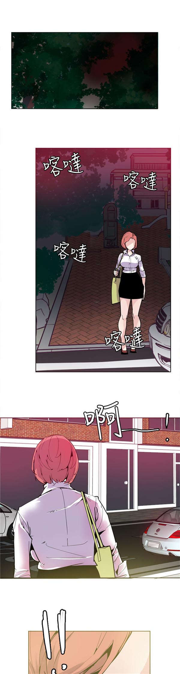 《情陷极品女上司》第25章转机出现 第6页