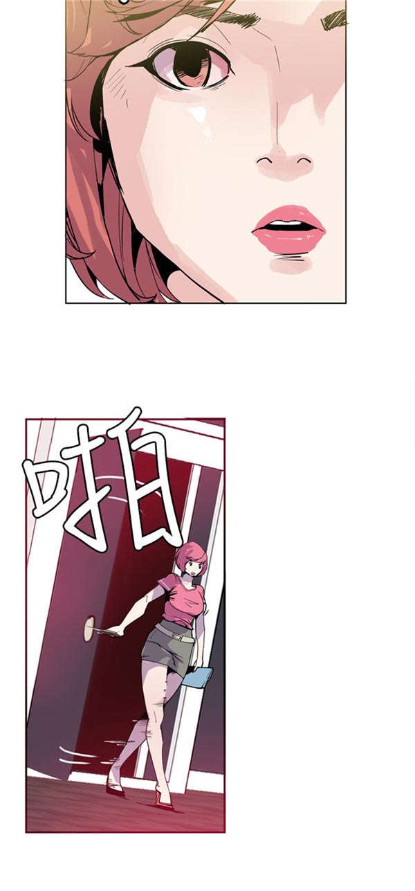 《情陷极品女上司》第25章转机出现 第7页