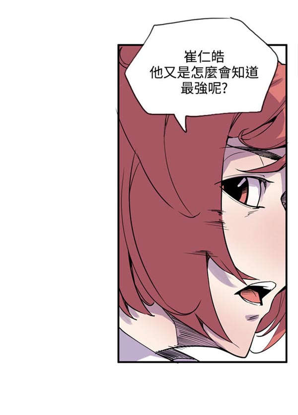 《情陷极品女上司》第24章有意思 第12页