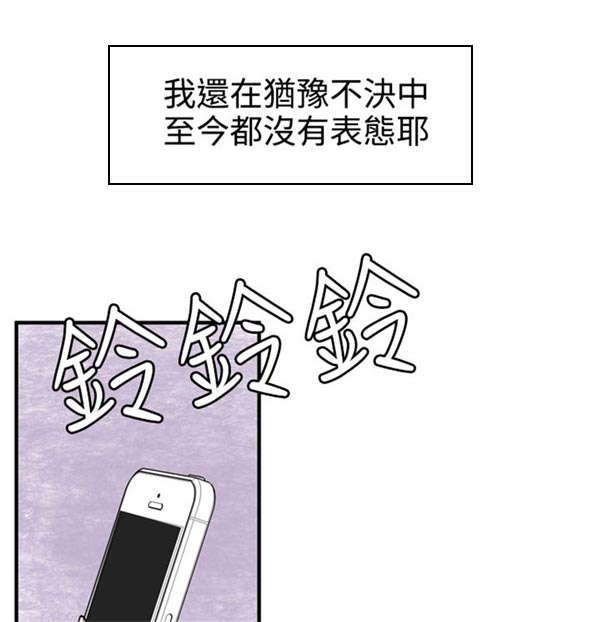 《情陷极品女上司》第24章有意思 第13页