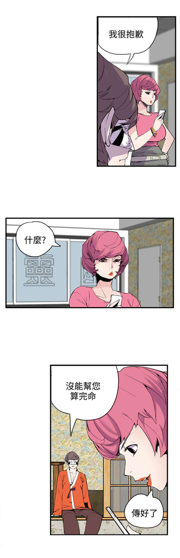 《情陷极品女上司》第24章有意思 第17页