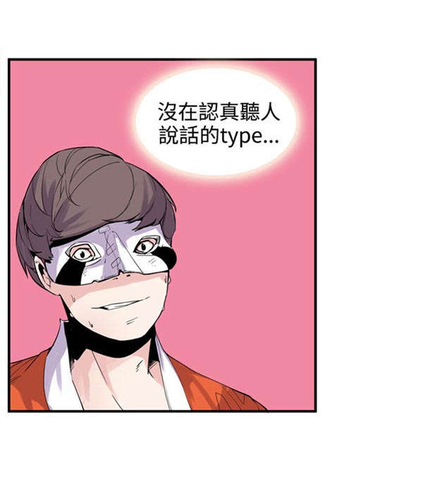 《情陷极品女上司》第24章有意思 第18页