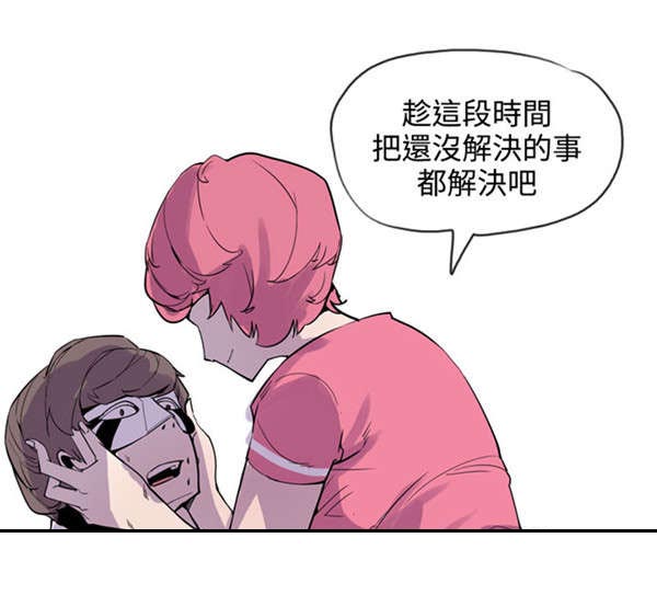 《情陷极品女上司》第24章有意思 第22页