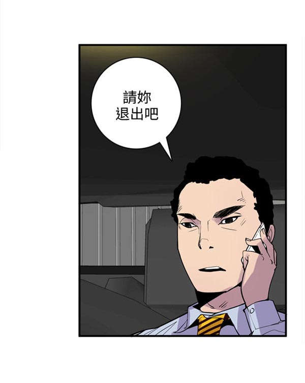 《情陷极品女上司》第24章有意思 第24页