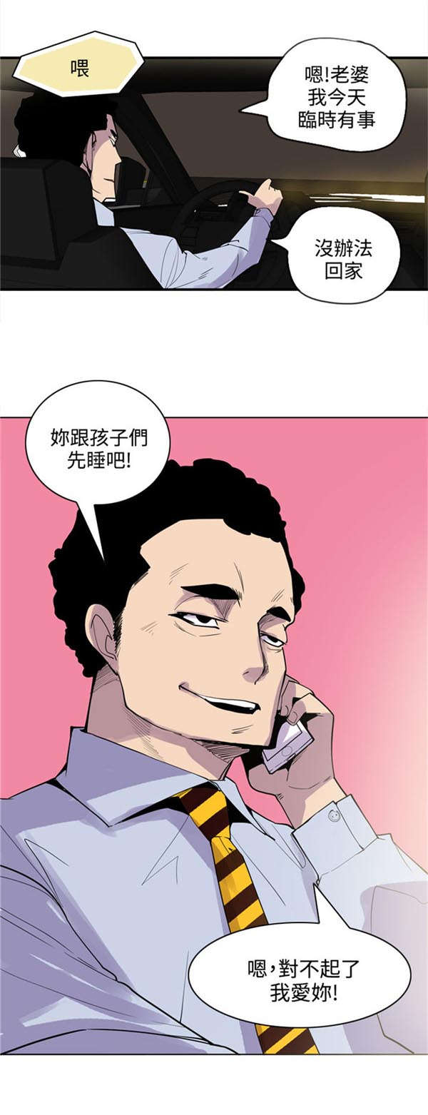 《情陷极品女上司》第24章有意思 第28页