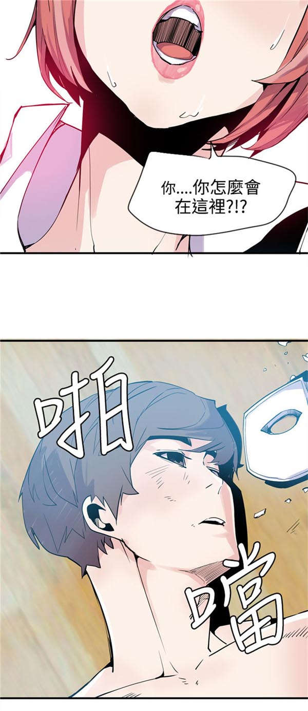 《情陷极品女上司》第24章有意思 第2页