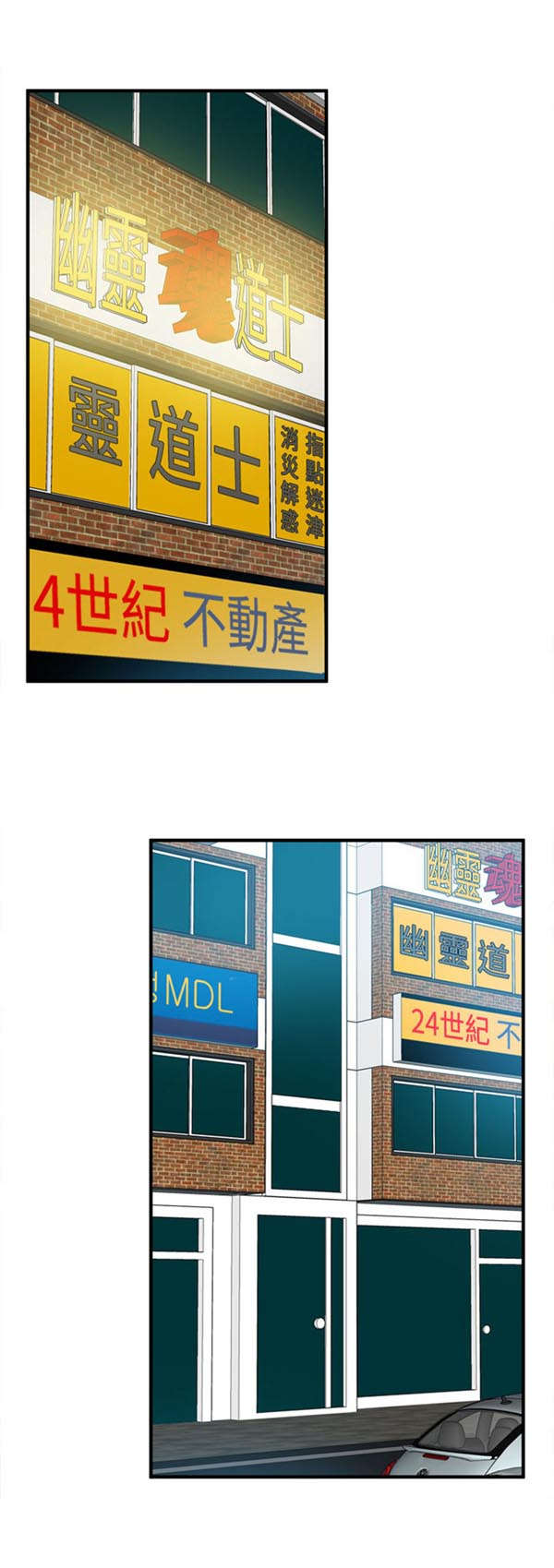 《情陷极品女上司》第24章有意思 第3页