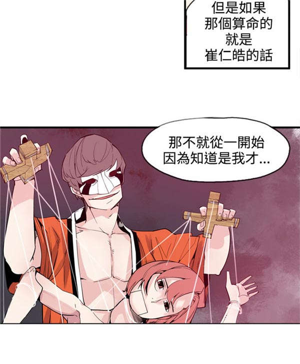 《情陷极品女上司》第24章有意思 第8页