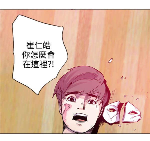 《情陷极品女上司》第23章真面目 第10页