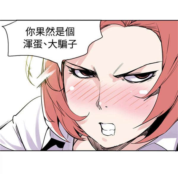 《情陷极品女上司》第23章真面目 第5页