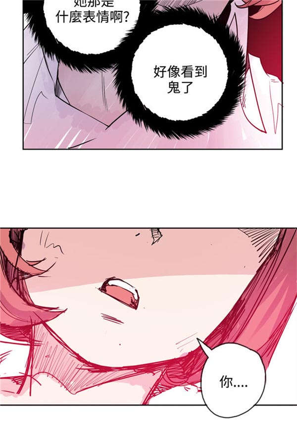《情陷极品女上司》第23章真面目 第9页