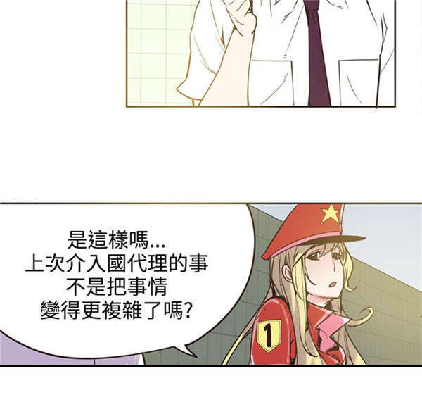 《情陷极品女上司》第22章报告 第14页