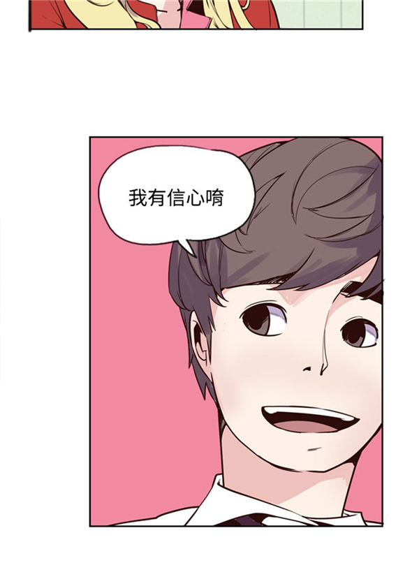 《情陷极品女上司》第22章报告 第16页
