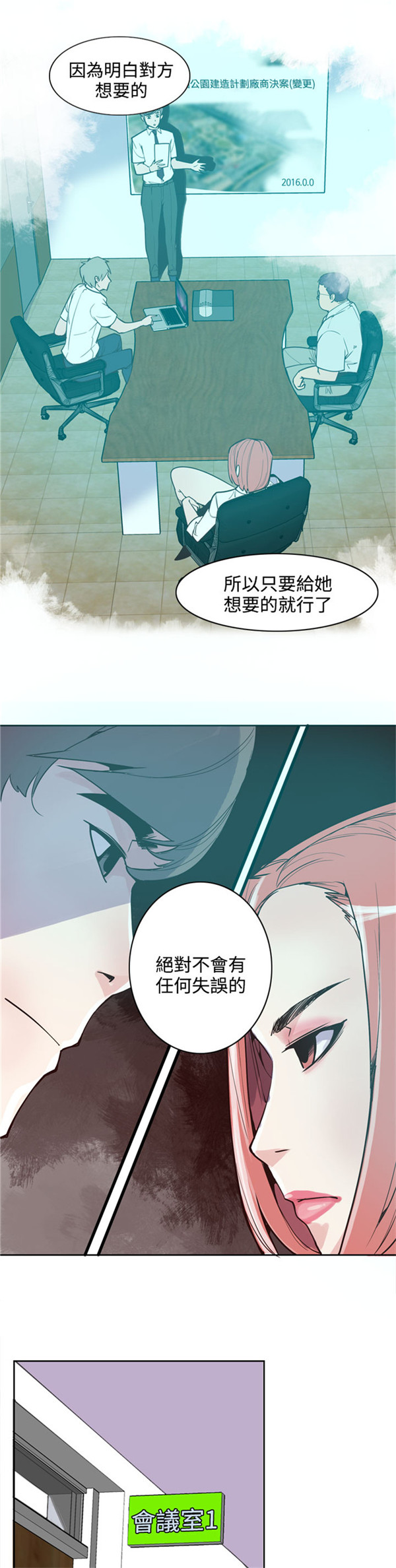 《情陷极品女上司》第22章报告 第17页