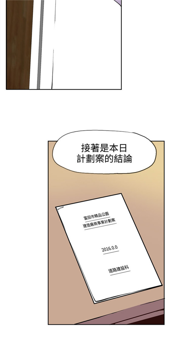 《情陷极品女上司》第22章报告 第18页