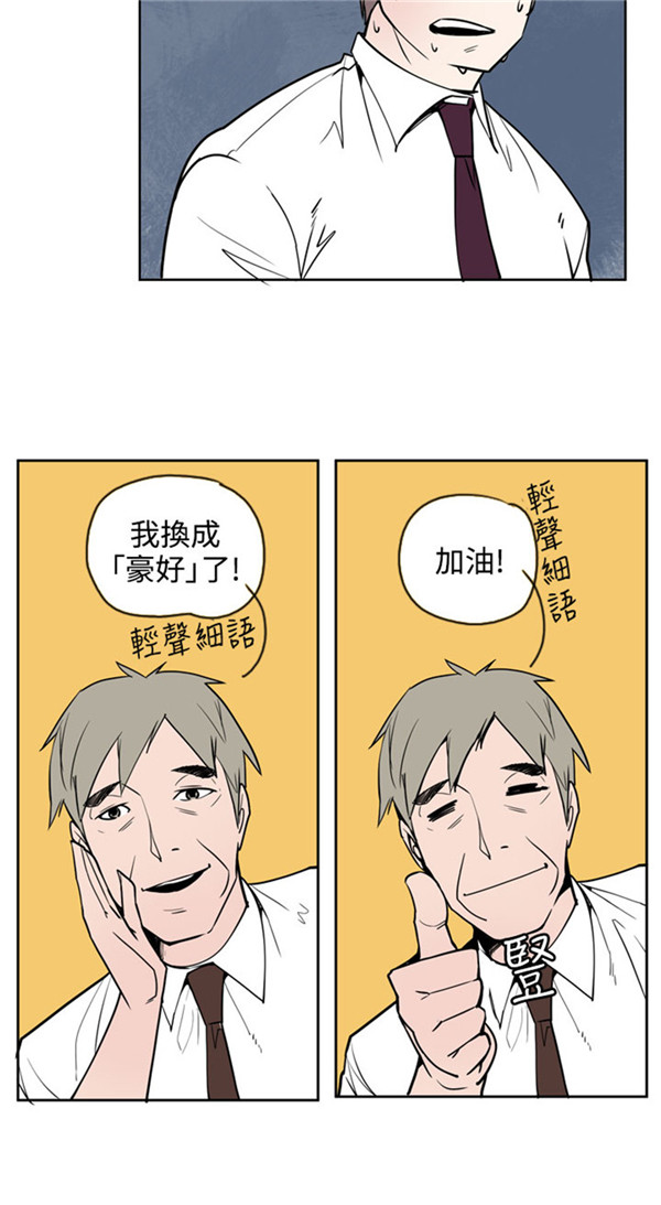《情陷极品女上司》第22章报告 第22页