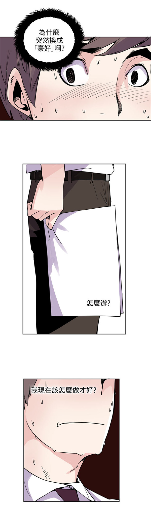 《情陷极品女上司》第22章报告 第23页
