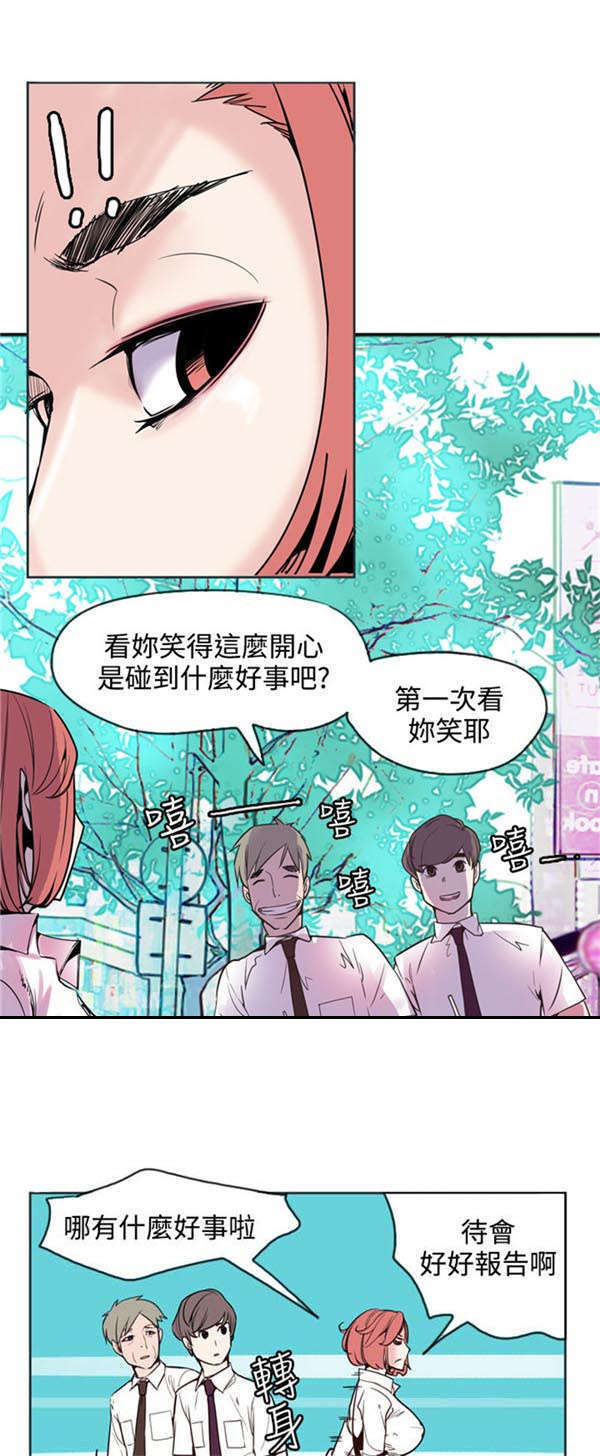 《情陷极品女上司》第22章报告 第4页