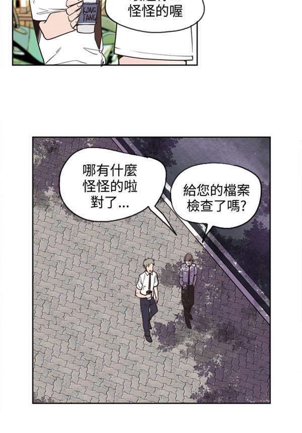 《情陷极品女上司》第22章报告 第7页