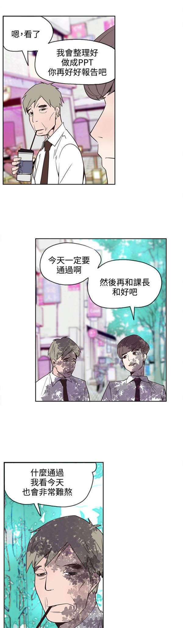 《情陷极品女上司》第22章报告 第8页