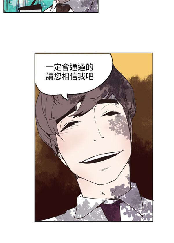 《情陷极品女上司》第22章报告 第9页