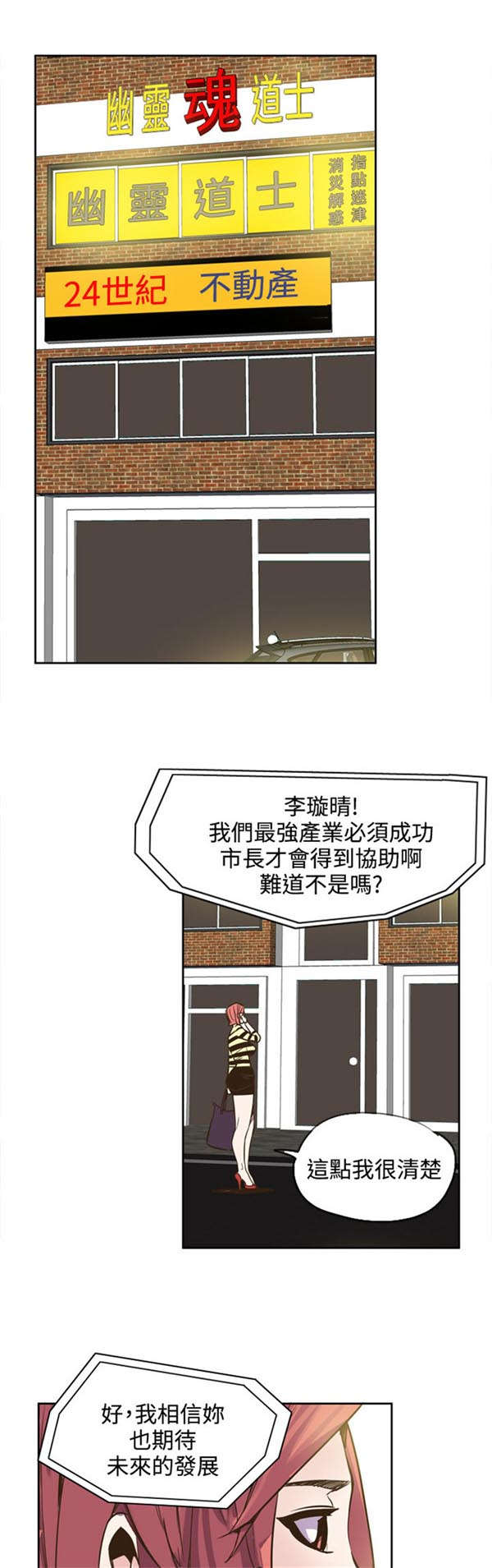 《情陷极品女上司》第21章神奇 第11页