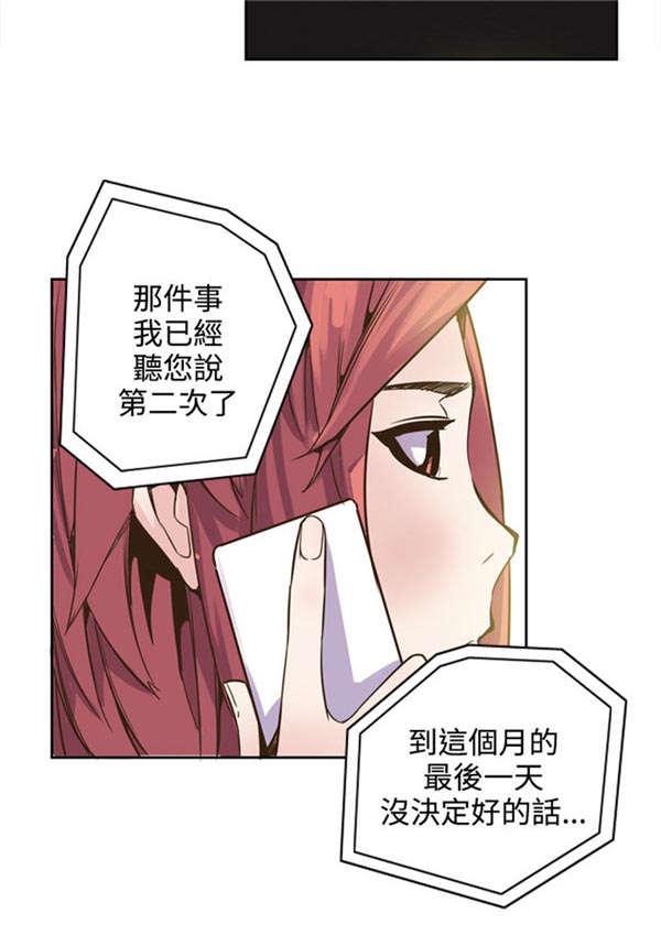 《情陷极品女上司》第21章神奇 第2页