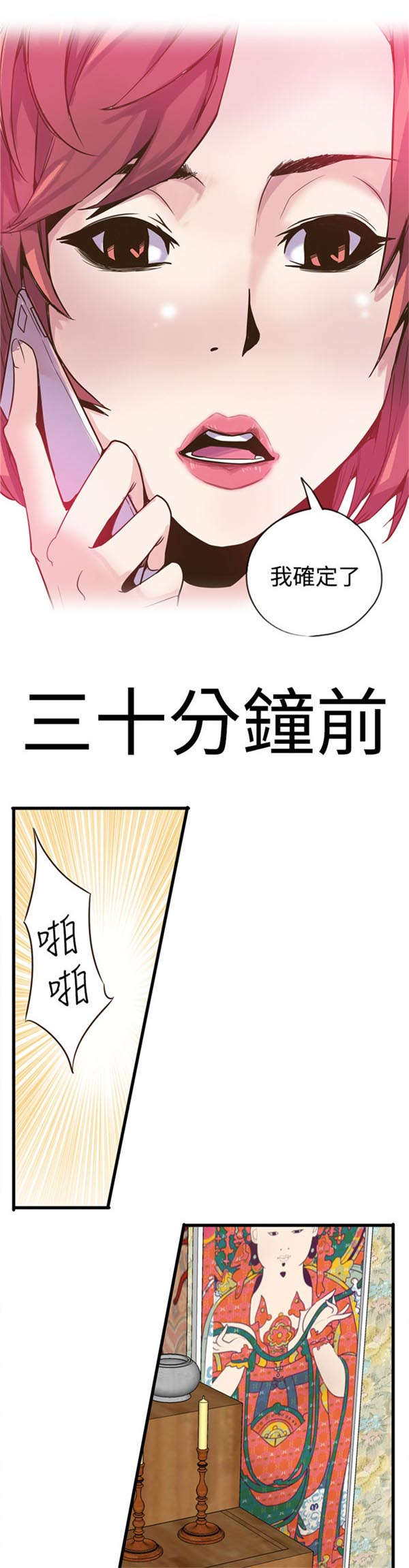 《情陷极品女上司》第21章神奇 第3页