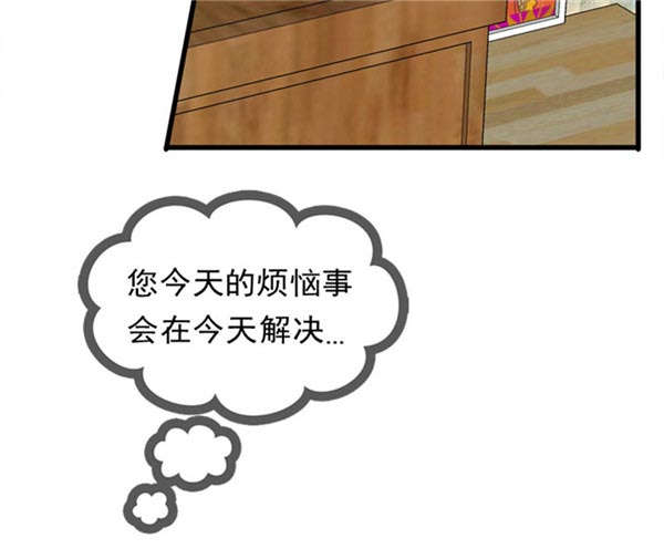 《情陷极品女上司》第21章神奇 第4页