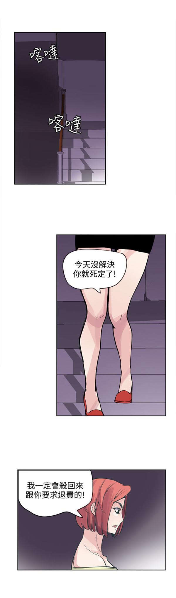 《情陷极品女上司》第21章神奇 第6页
