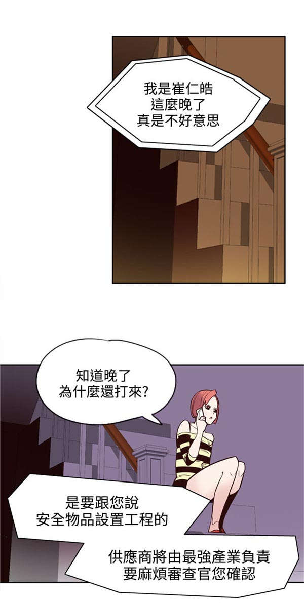 《情陷极品女上司》第21章神奇 第8页