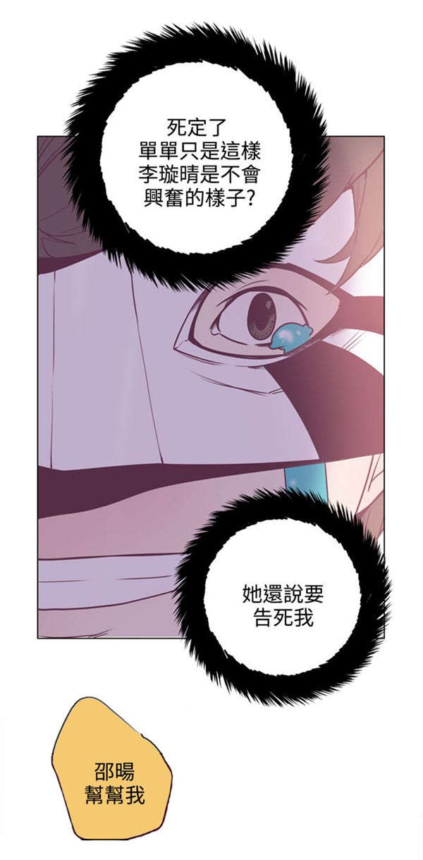 《情陷极品女上司》第20章尴尬 第10页