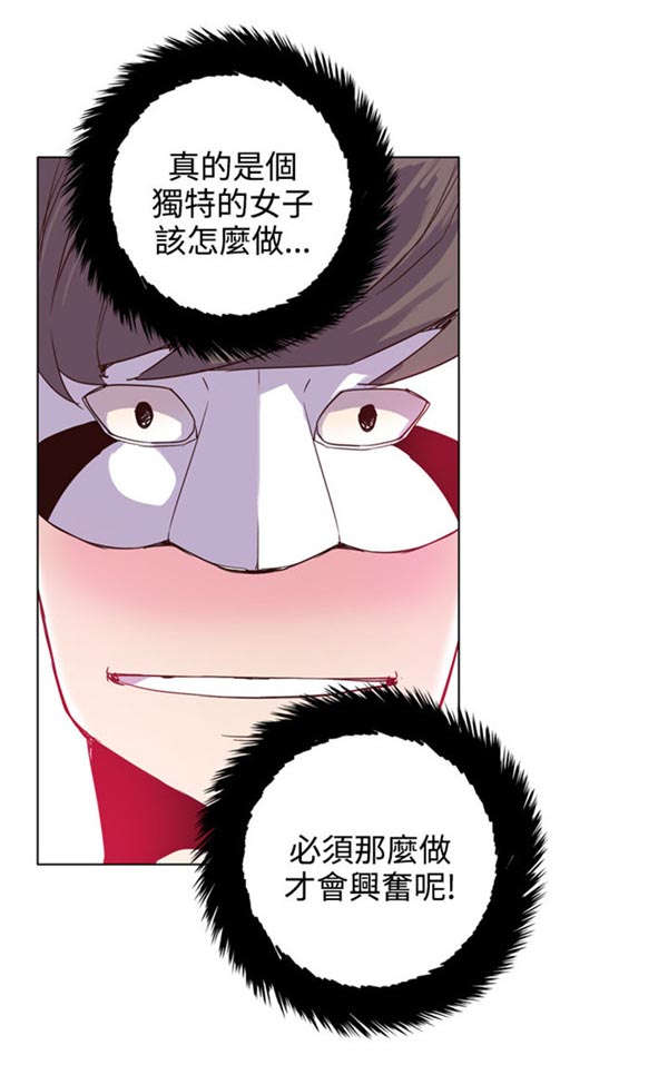 《情陷极品女上司》第20章尴尬 第11页