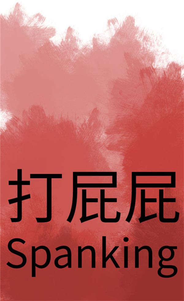 《情陷极品女上司》第20章尴尬 第13页