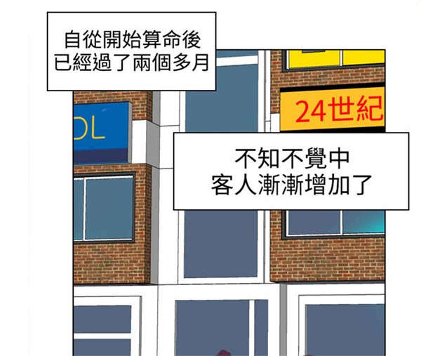 《情陷极品女上司》第20章尴尬 第1页