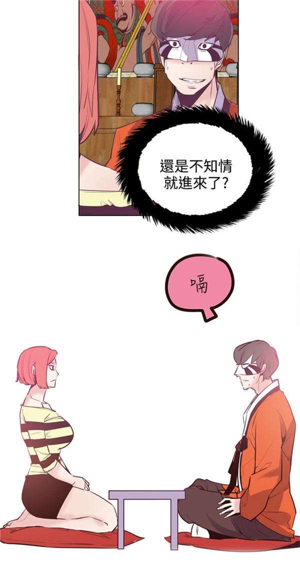 《情陷极品女上司》第20章尴尬 第4页