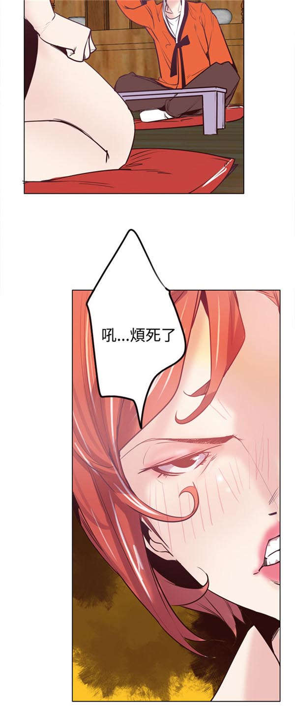 《情陷极品女上司》第20章尴尬 第6页